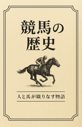 読み物比較